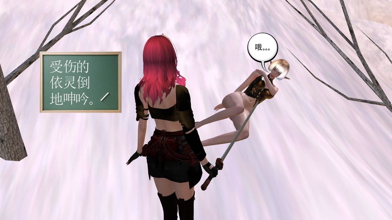 [3D]降魔傳第31話