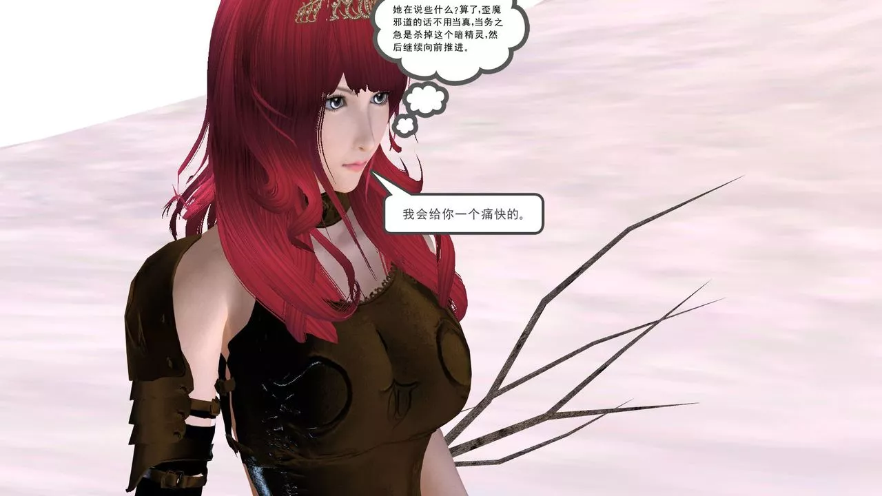 [3D]降魔传-第31话 - 图片 72