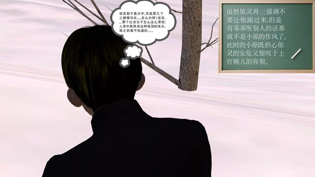 [3D]降魔传-第31话 - 图片 75