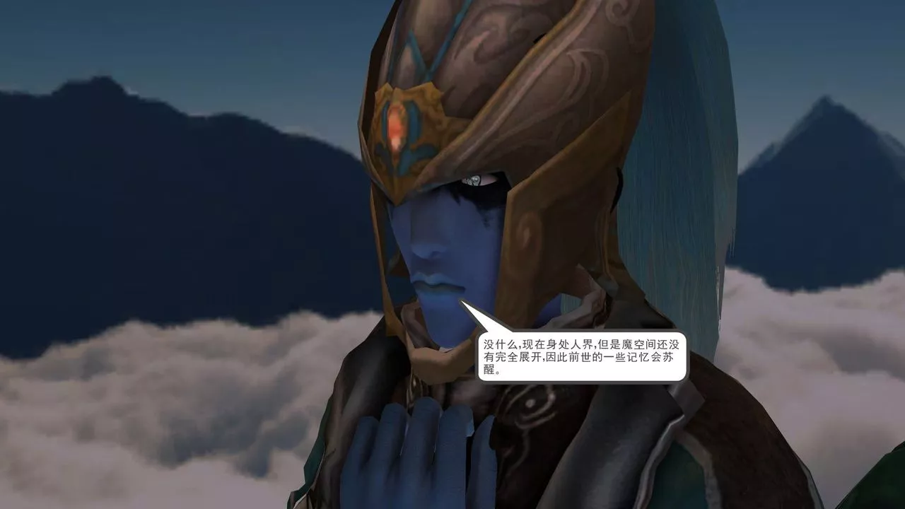 [3D]降魔传-第31话 - 图片 86