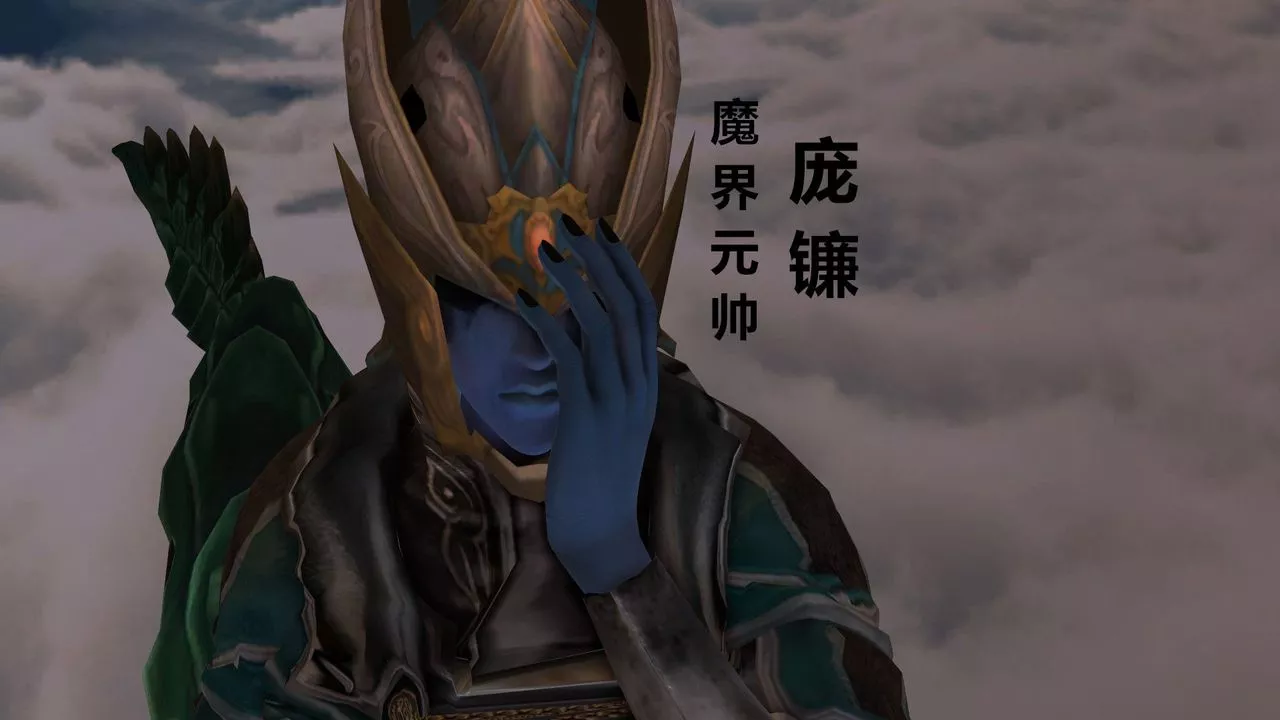 [3D]降魔传-第31话 - 图片 85