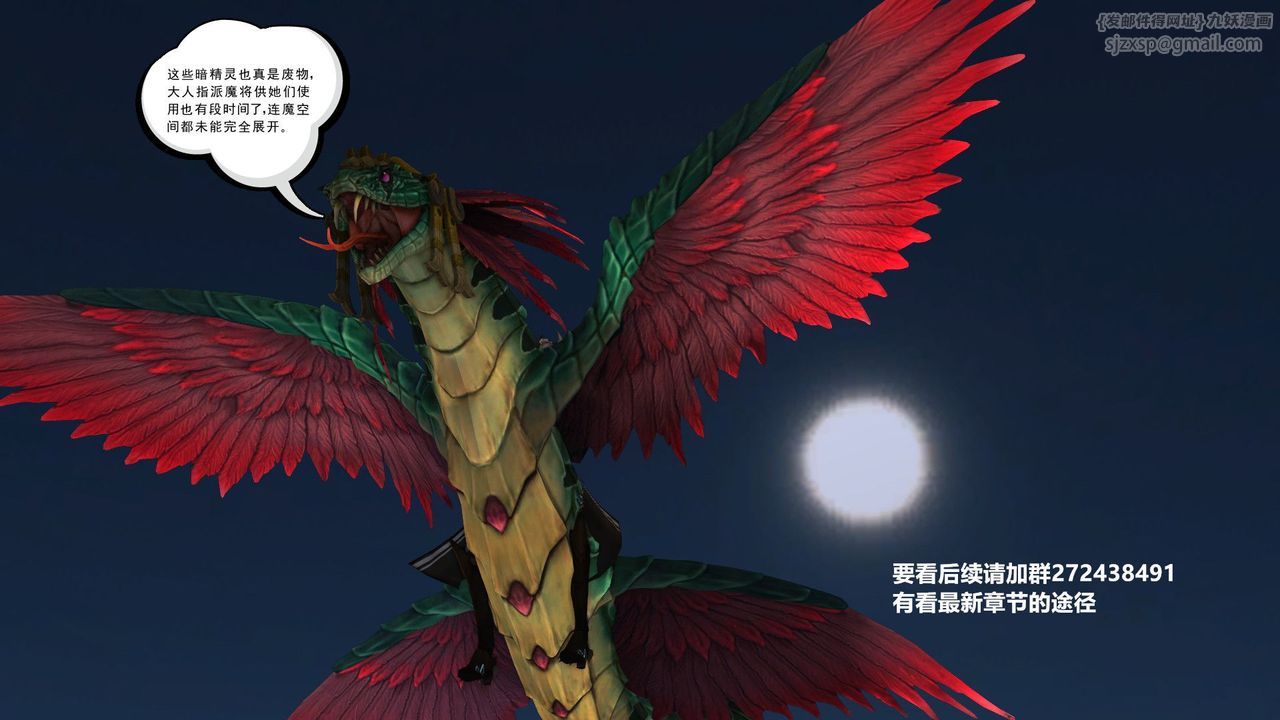 [3D]降魔传第31话