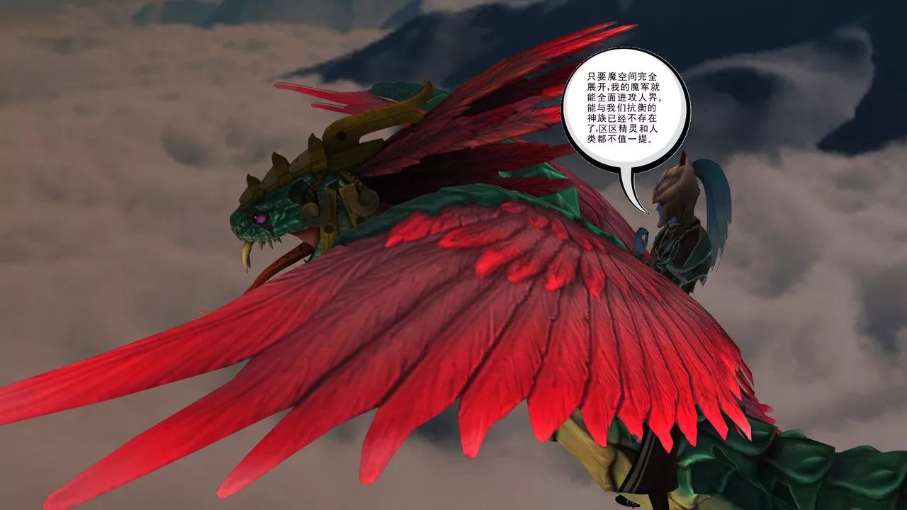 [3D]降魔传-第31话 - 图片 89