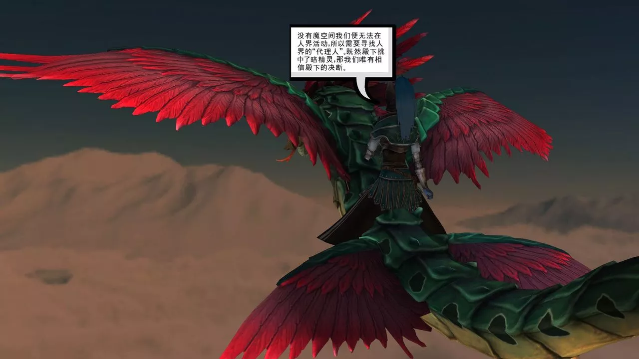 [3D]降魔传-第31话 - 图片 88