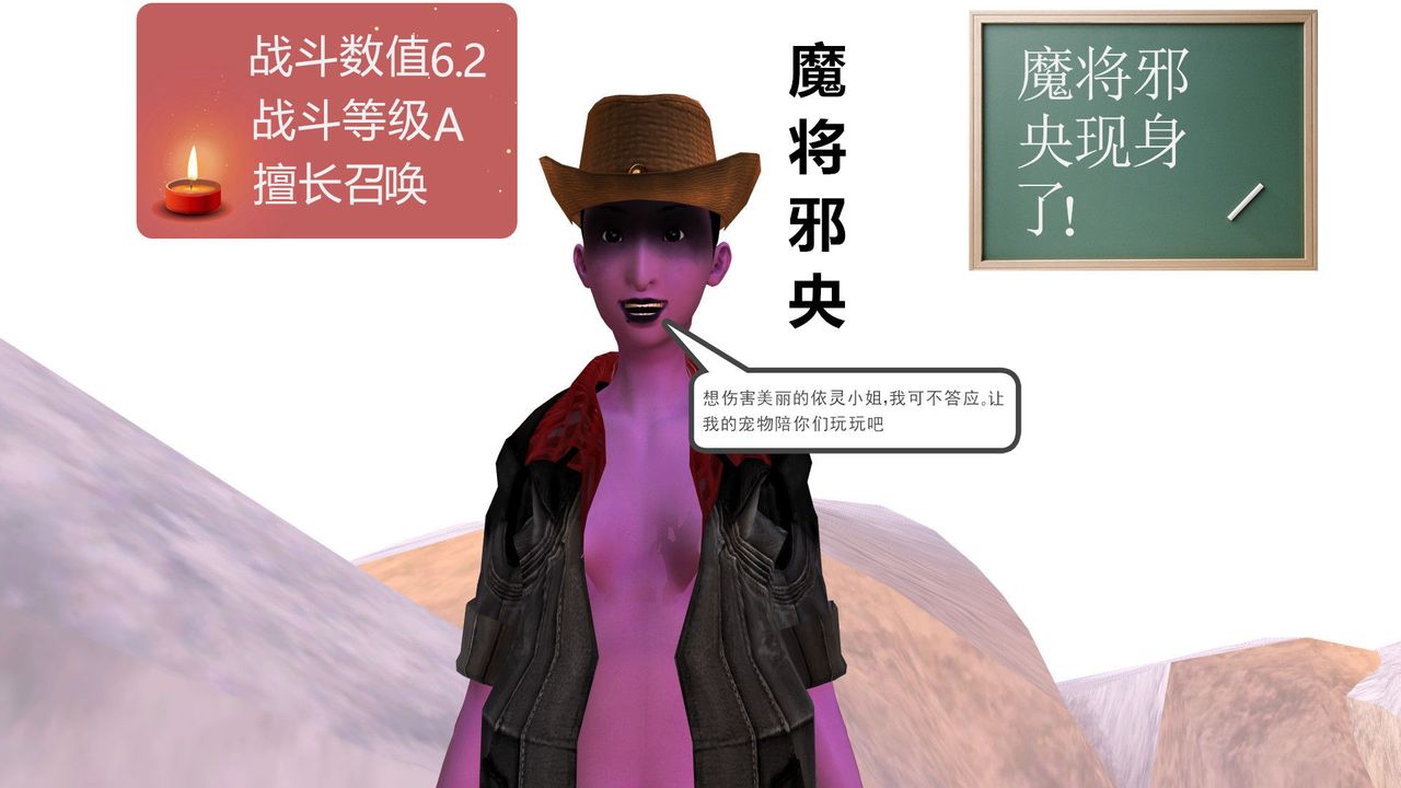 [3D]降魔傳第31話