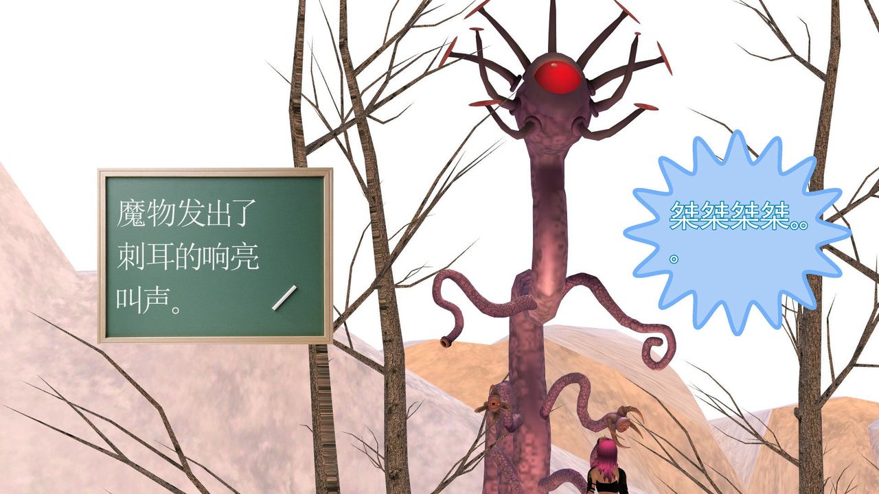 [3D]降魔传第31话