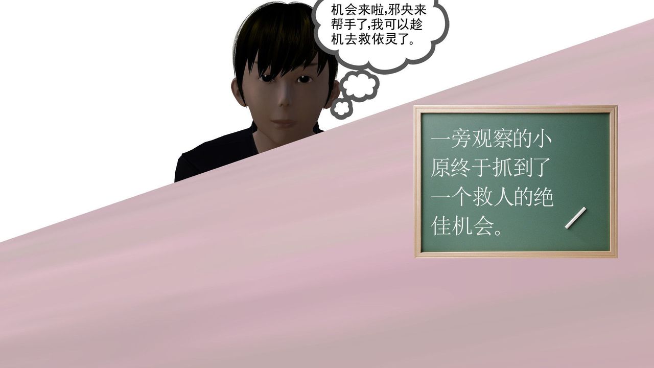 [3D]降魔传第31话