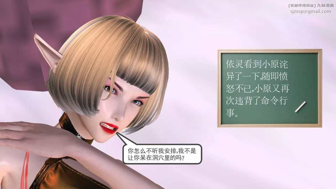[3D]降魔传-第31话 - 图片 104