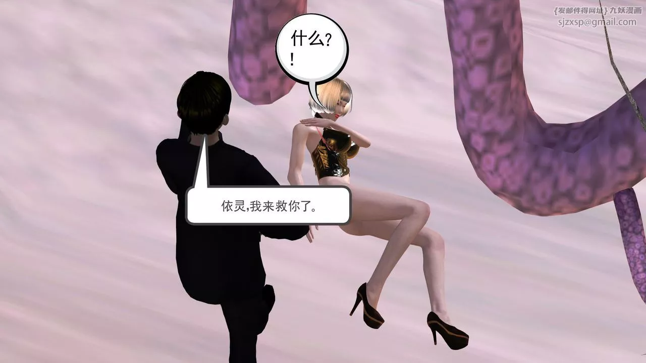 [3D]降魔传-第31话 - 图片 103