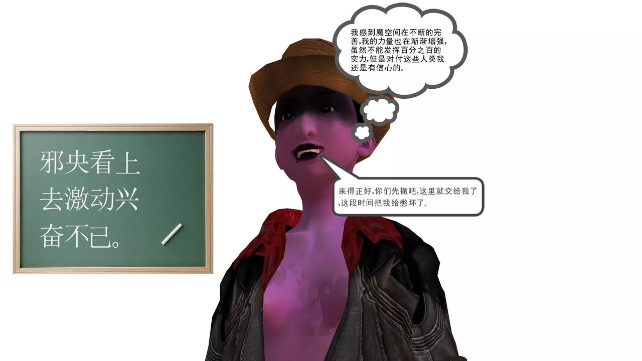 [3D]降魔传-第31话 - 图片 107