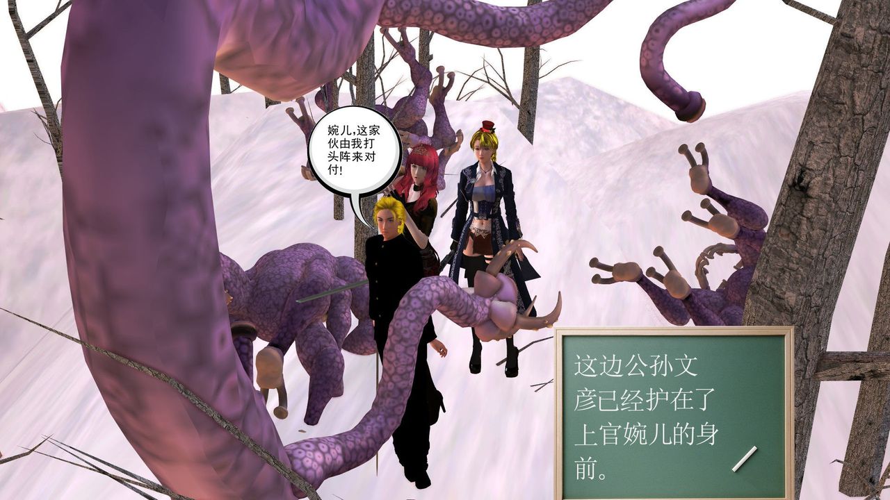 [3D]降魔传第31话