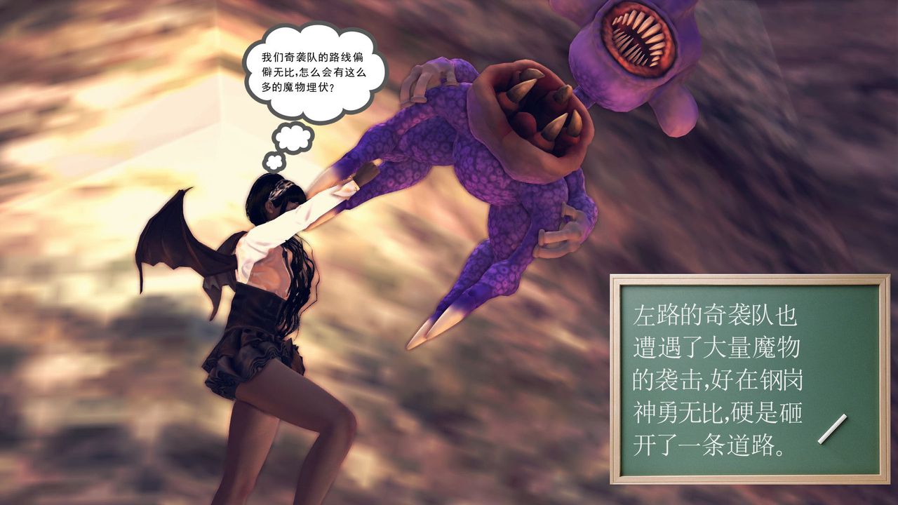 [3D]降魔传第31话