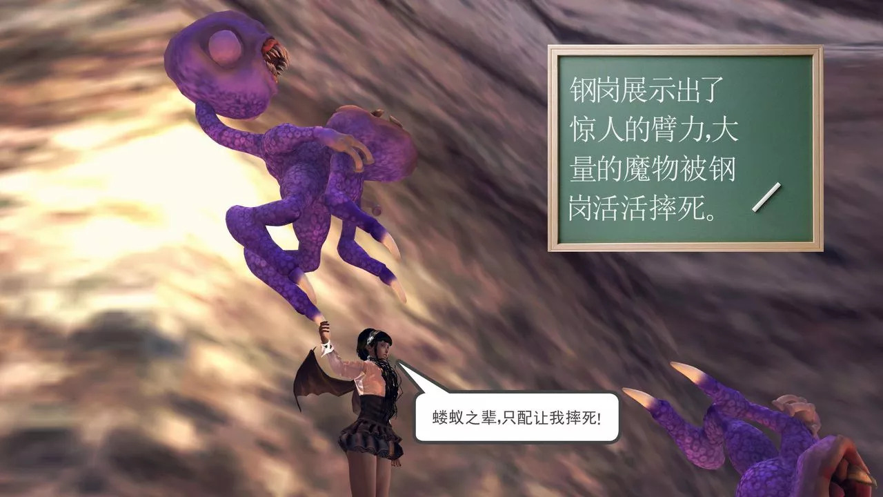 [3D]降魔傳第31話