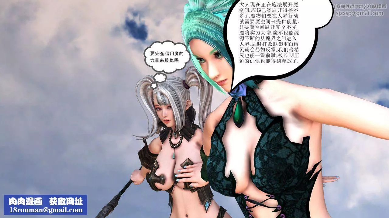 [3D]降魔传-第31话 - 图片 125