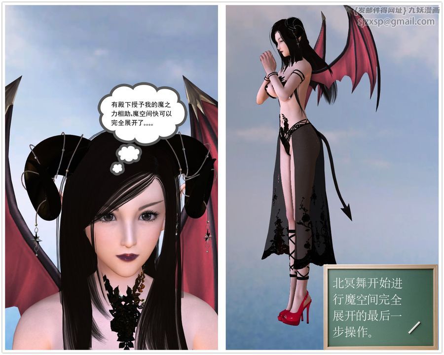 [3D]降魔传第31话