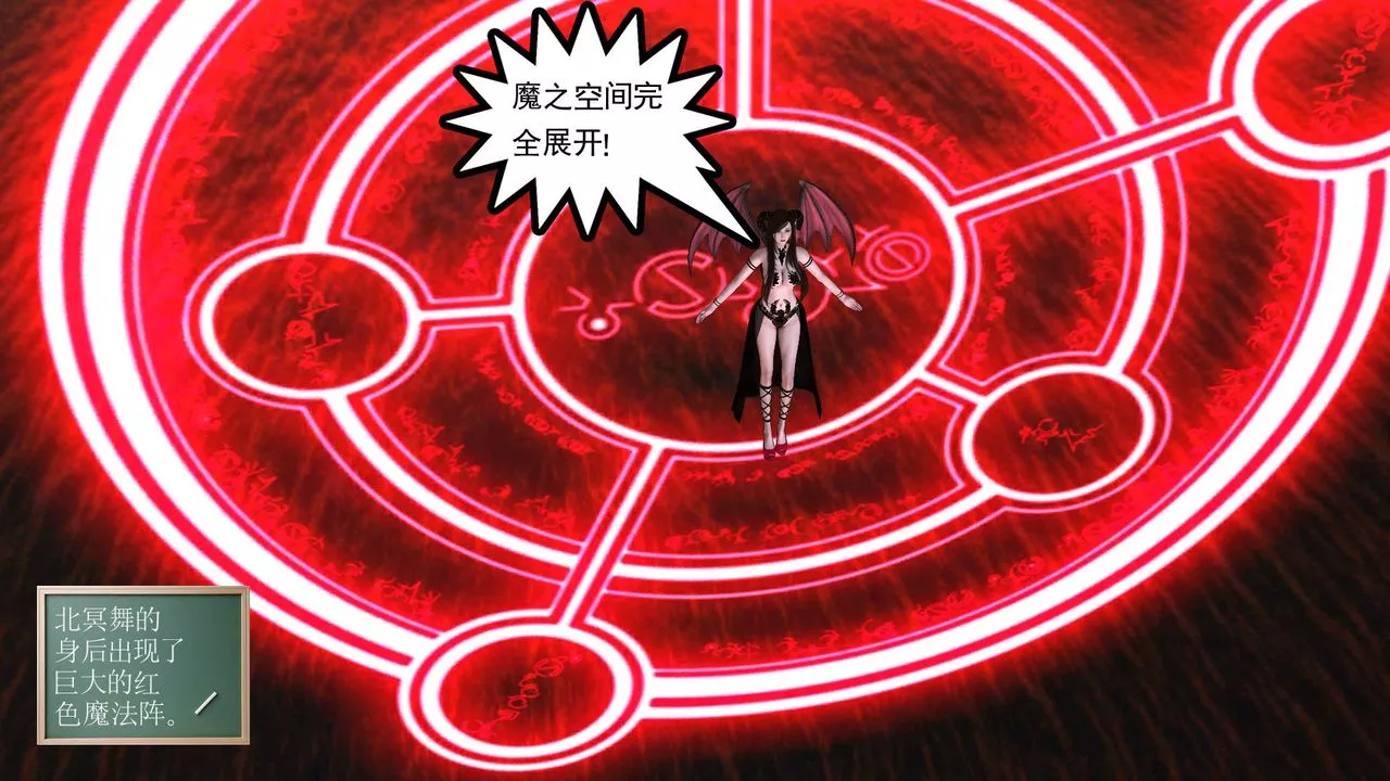 [3D]降魔傳第31話
