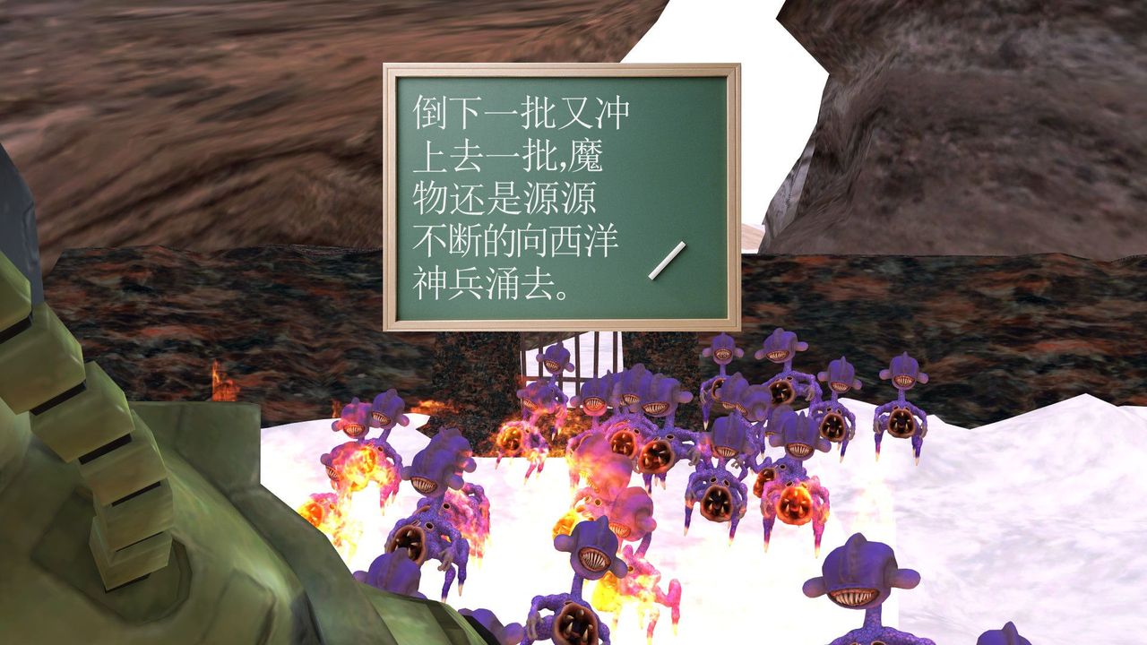 [3D]降魔传第31话