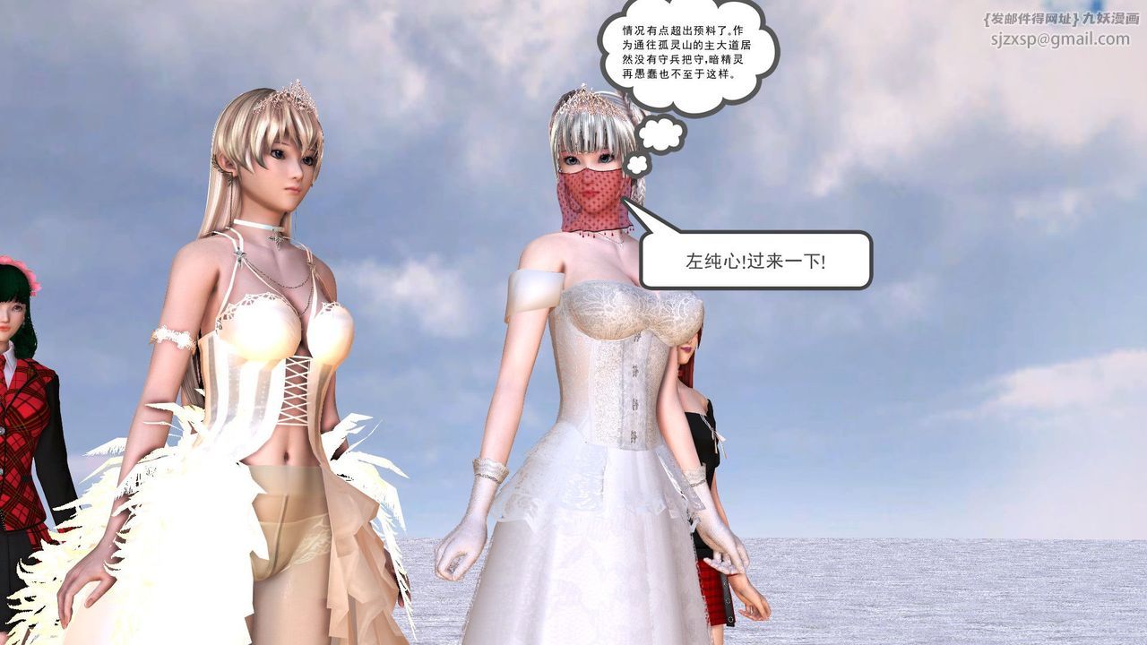 [3D]降魔傳第31話