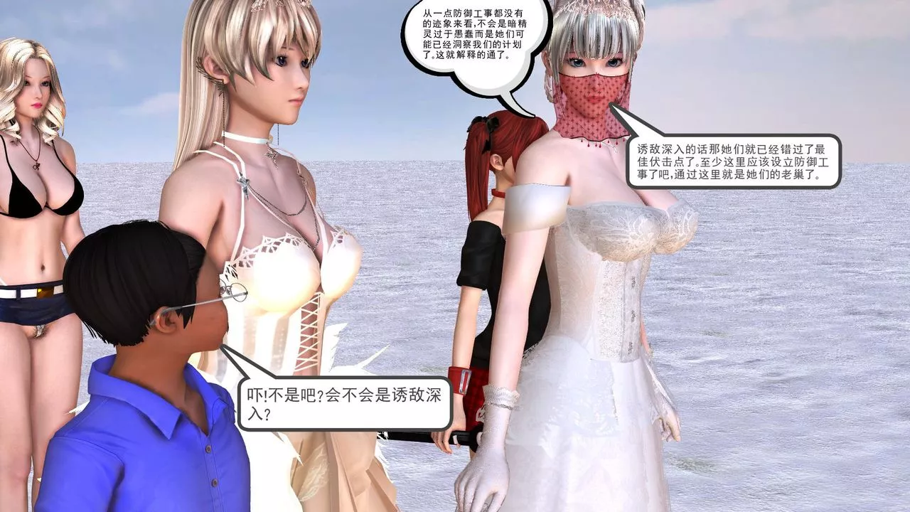 [3D]降魔传-第31话 - 图片 145