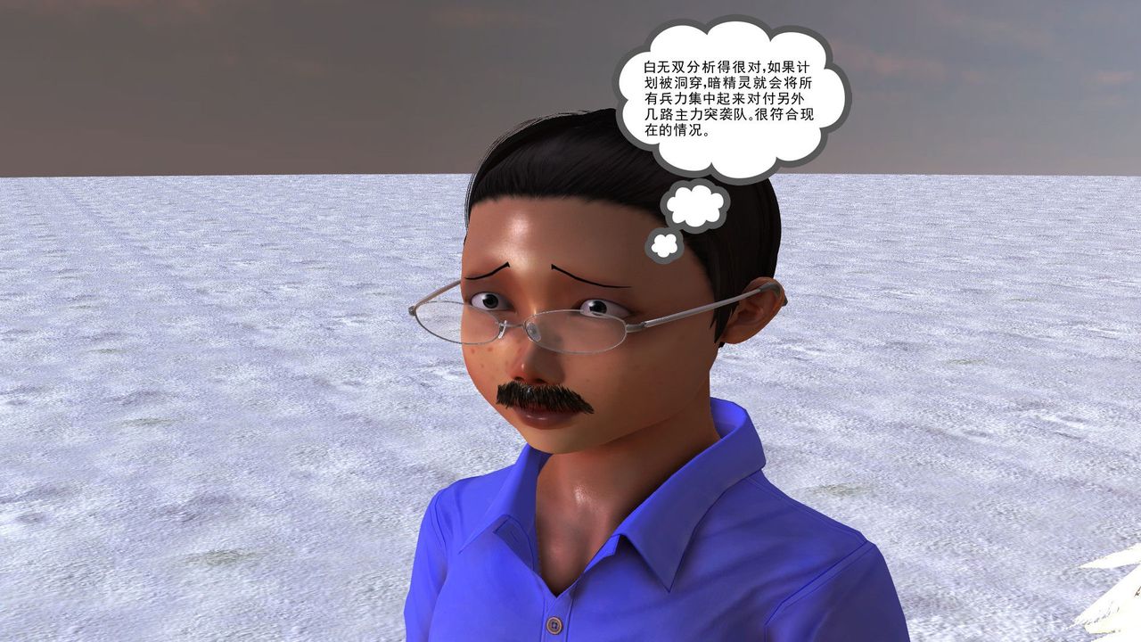 [3D]降魔传第31话