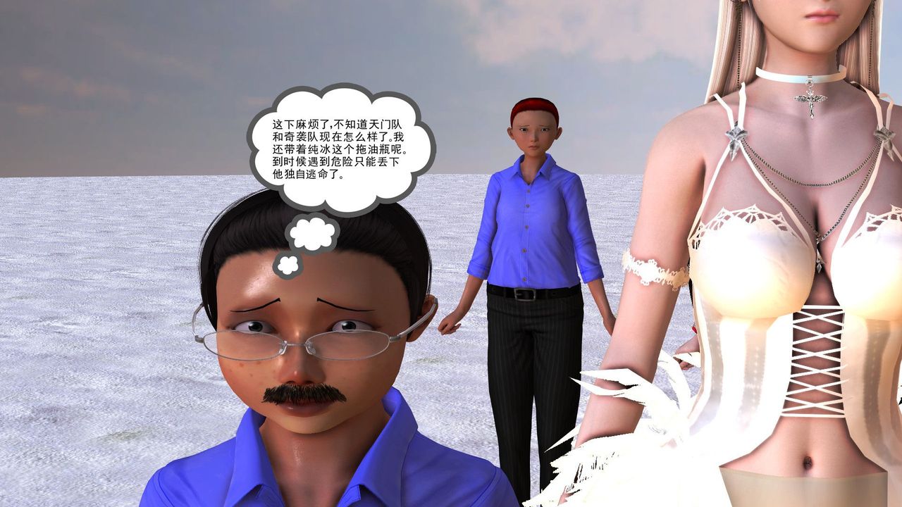 [3D]降魔传第31话