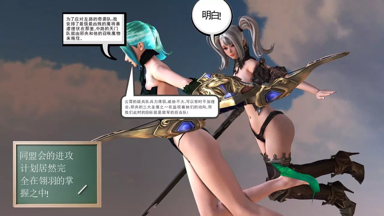 [3D]降魔传-第31话 - 图片 149