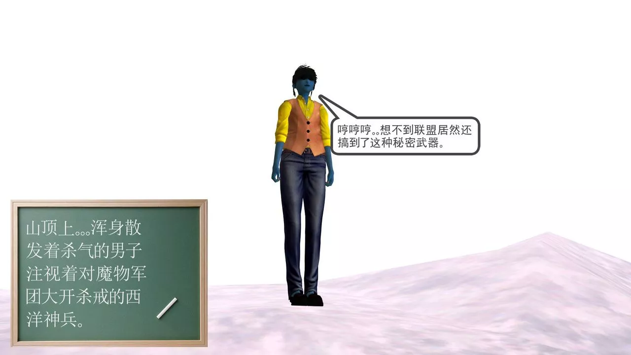[3D]降魔传-第31话 - 图片 153