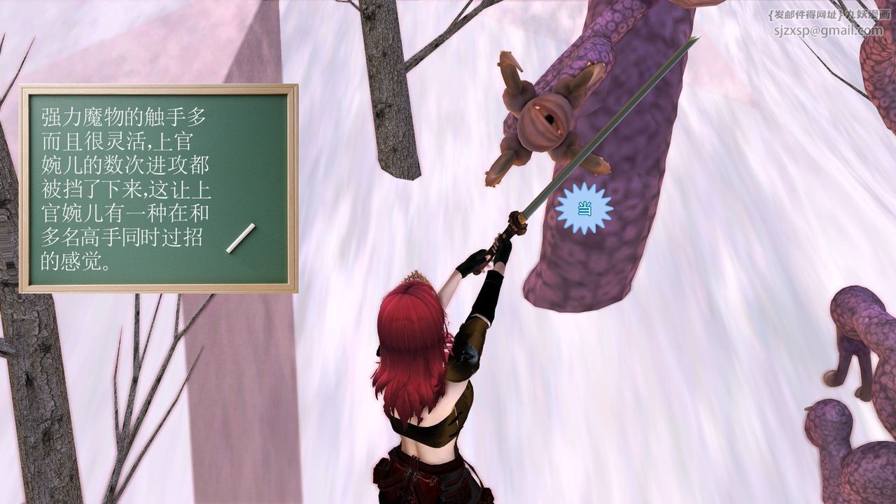 [3D]降魔传第31话