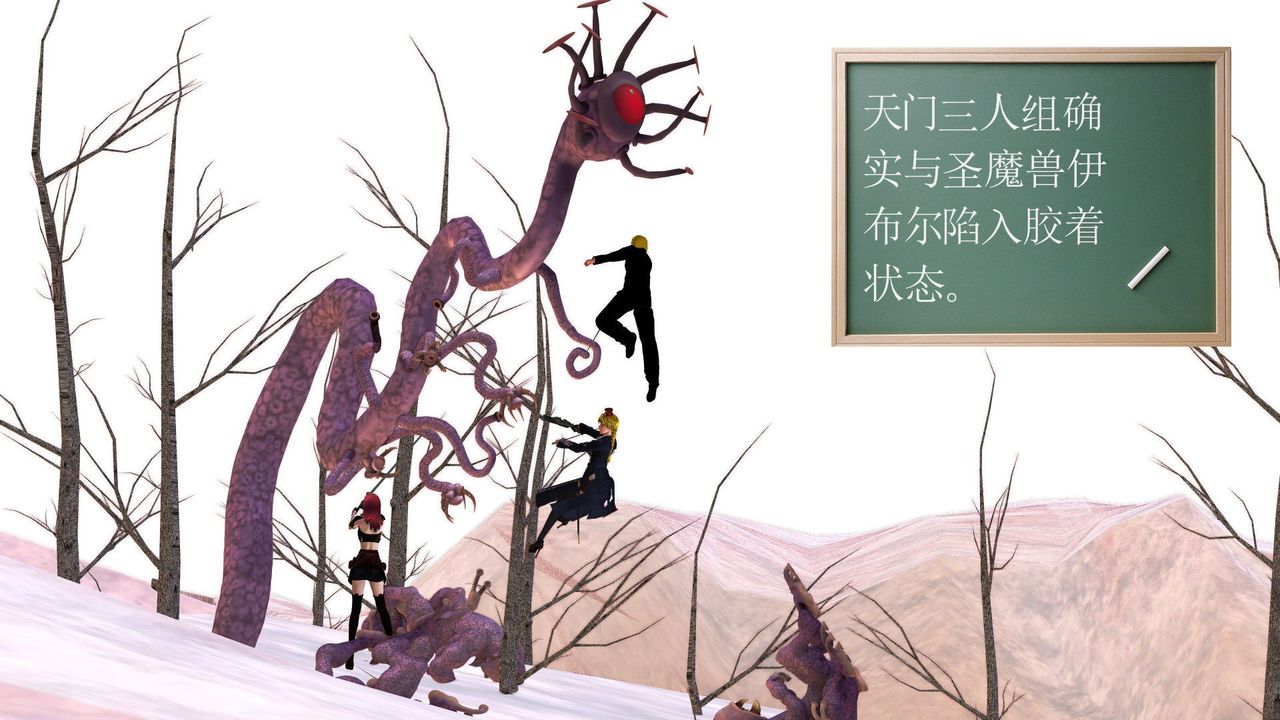 [3D]降魔传第31话