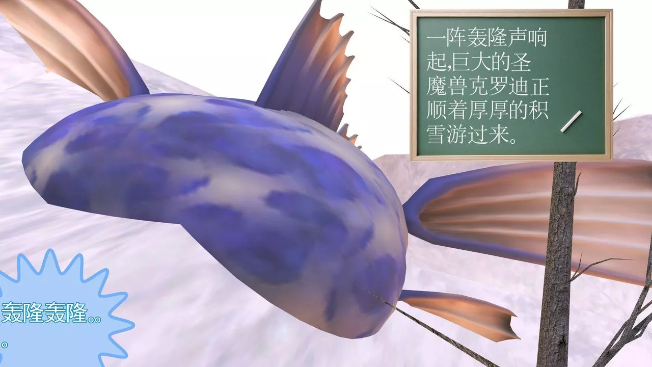 [3D]降魔傳第31話