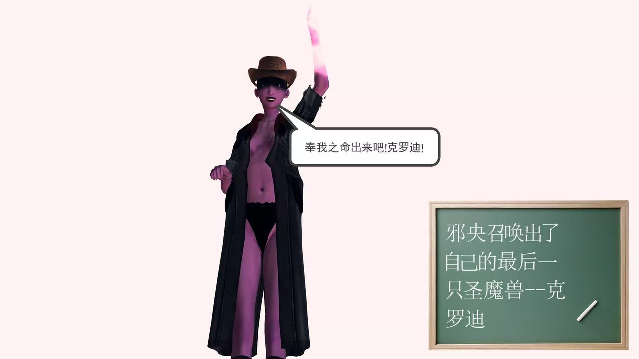 [3D]降魔传-第31话 - 图片 164