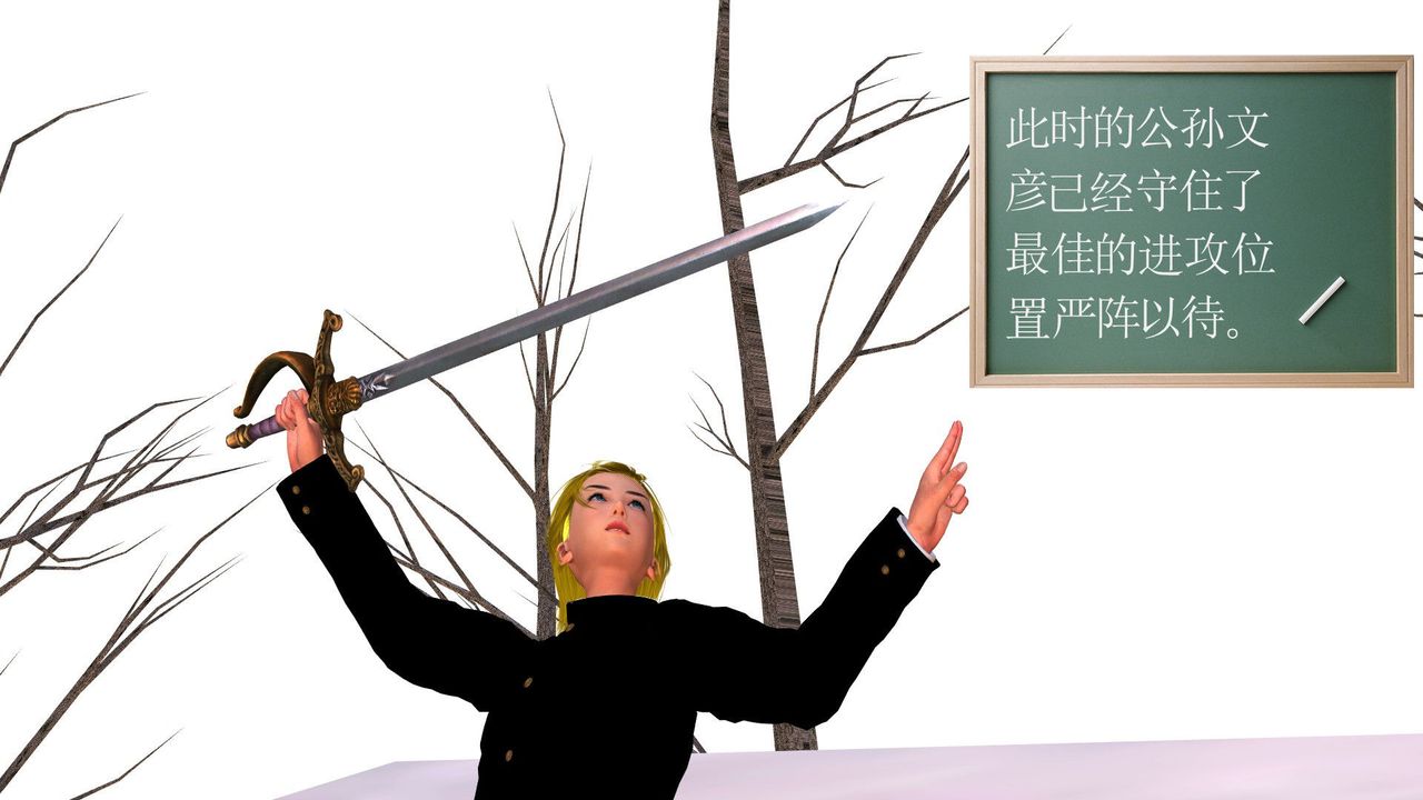 [3D]降魔传第31话