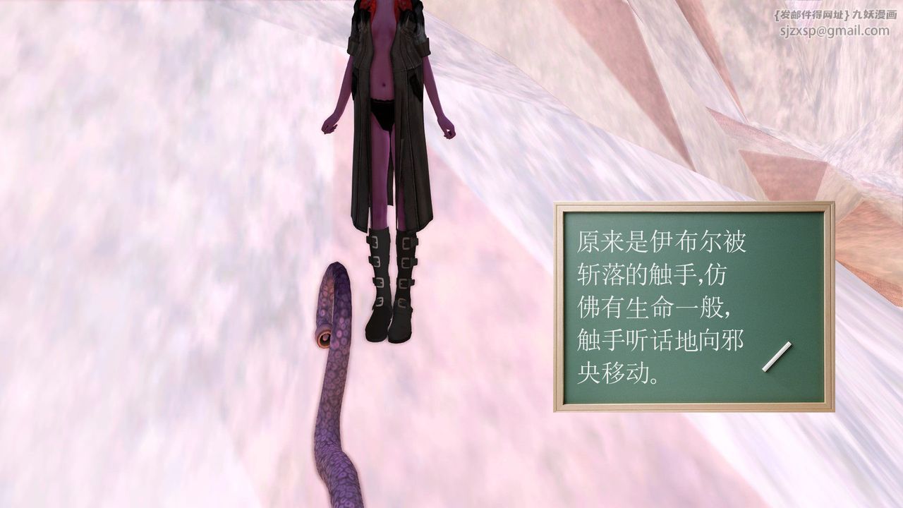 [3D]降魔传第31话