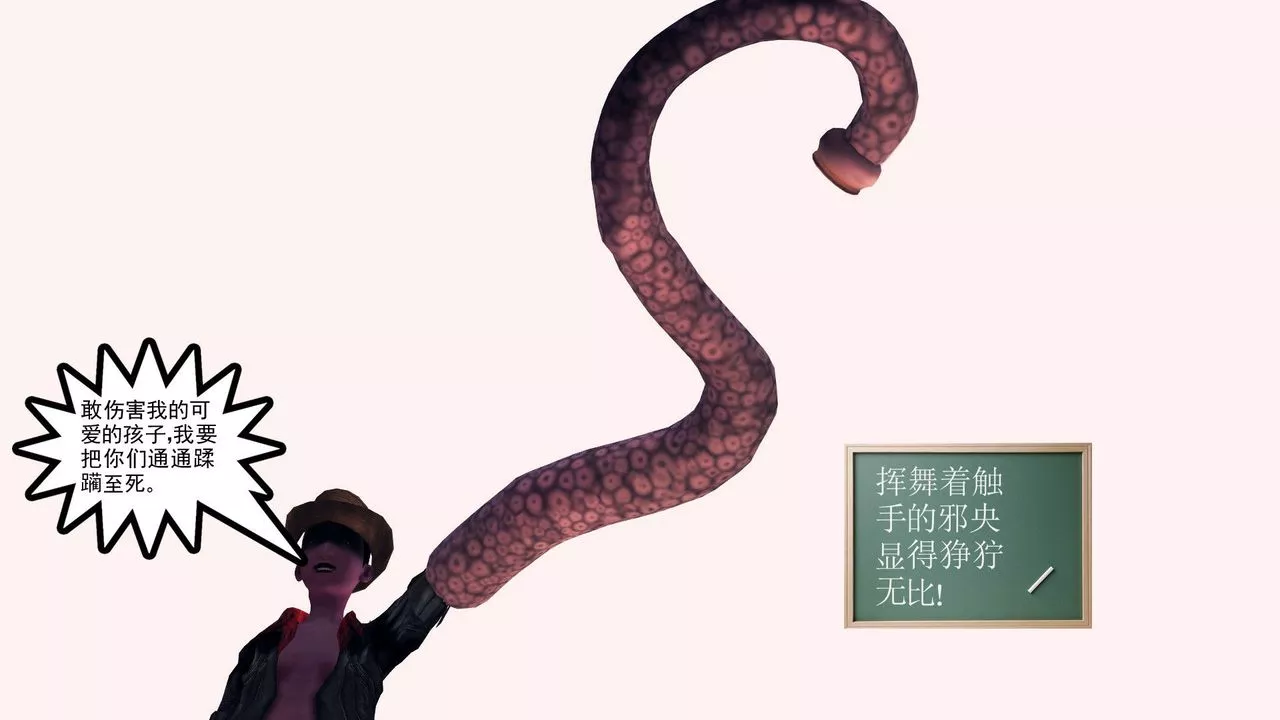 [3D]降魔传-第31话 - 图片 181