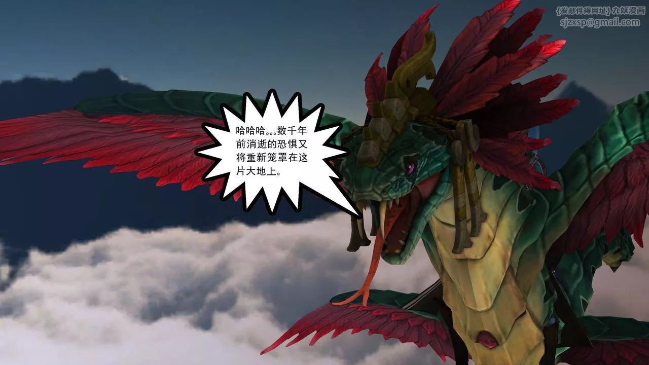 [3D]降魔傳第31話