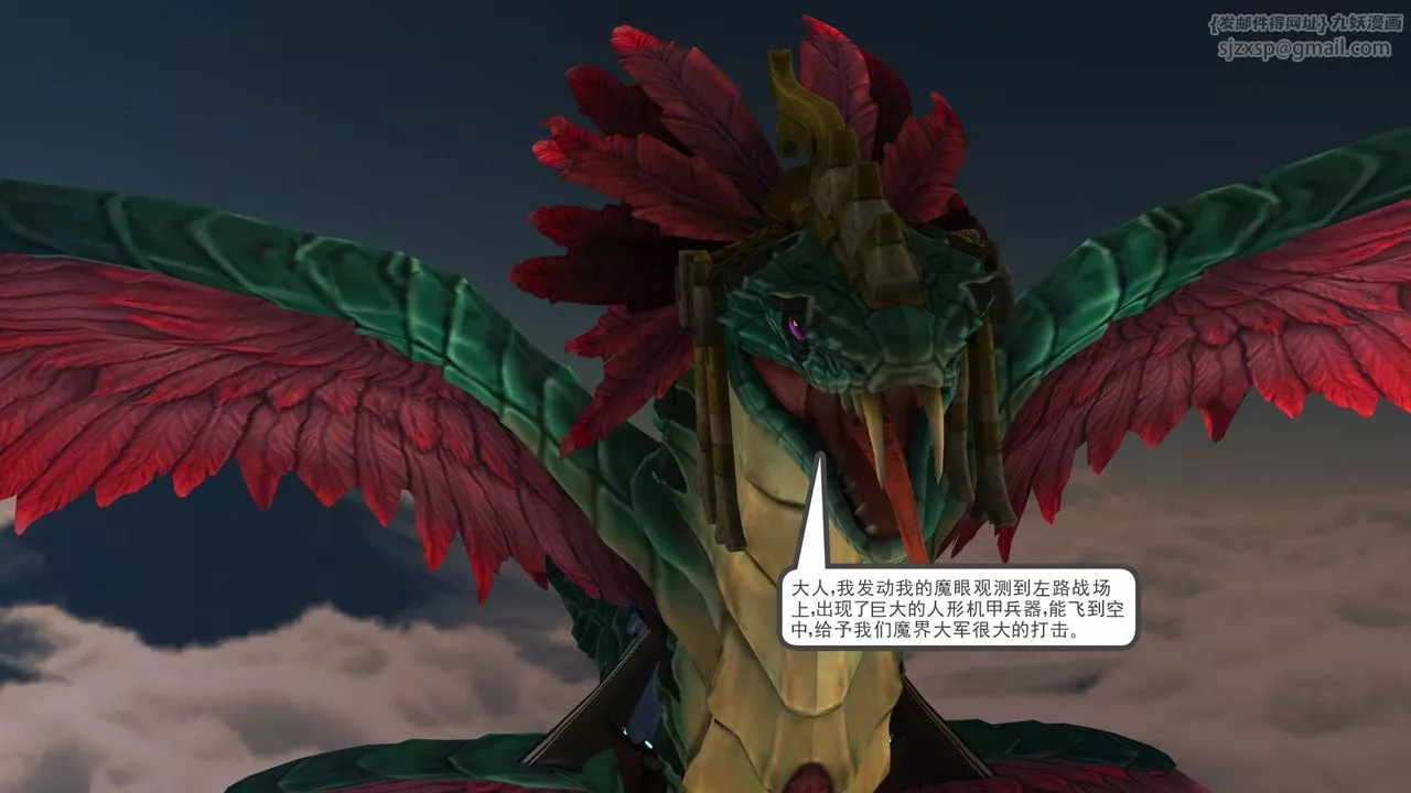 [3D]降魔传-第31话 - 图片 207