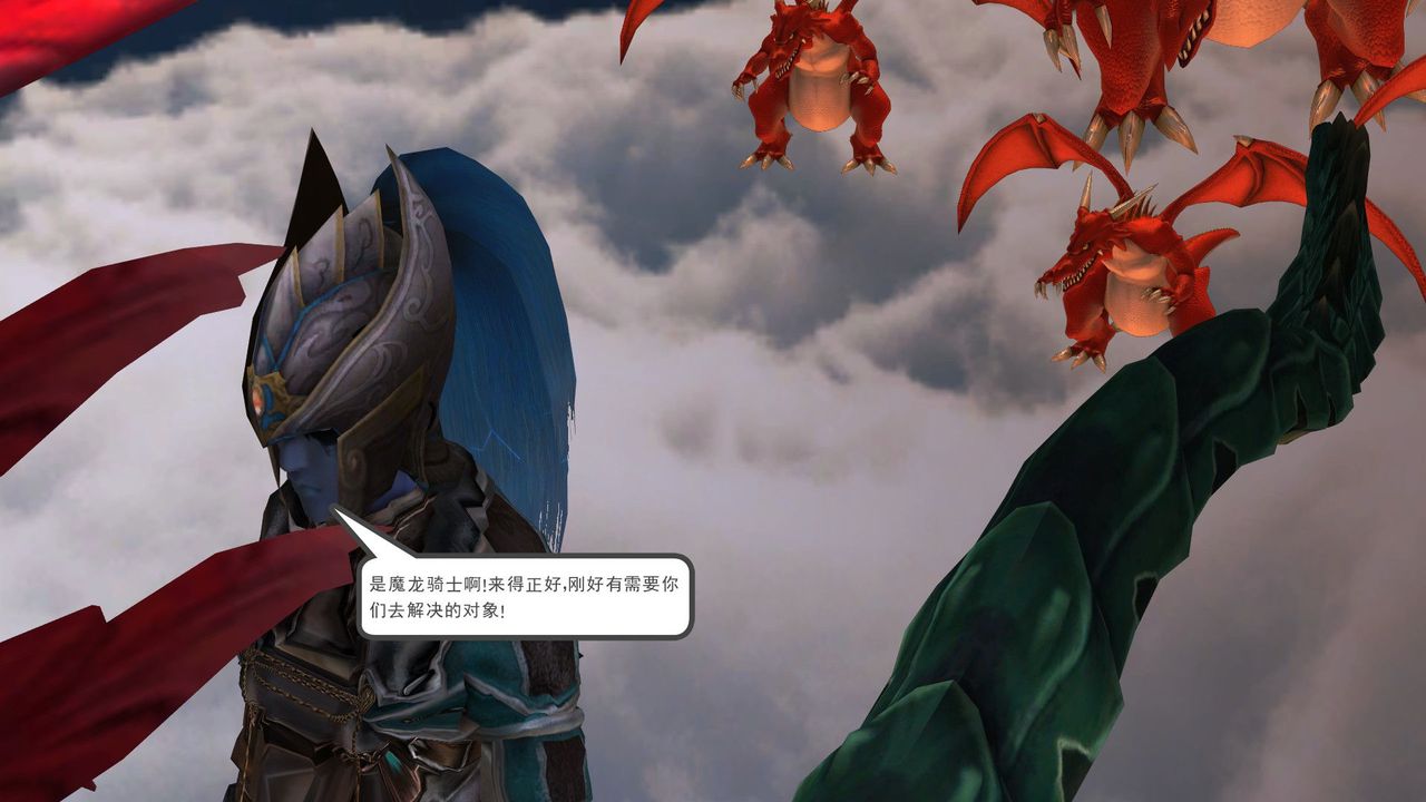 [3D]降魔传第31话