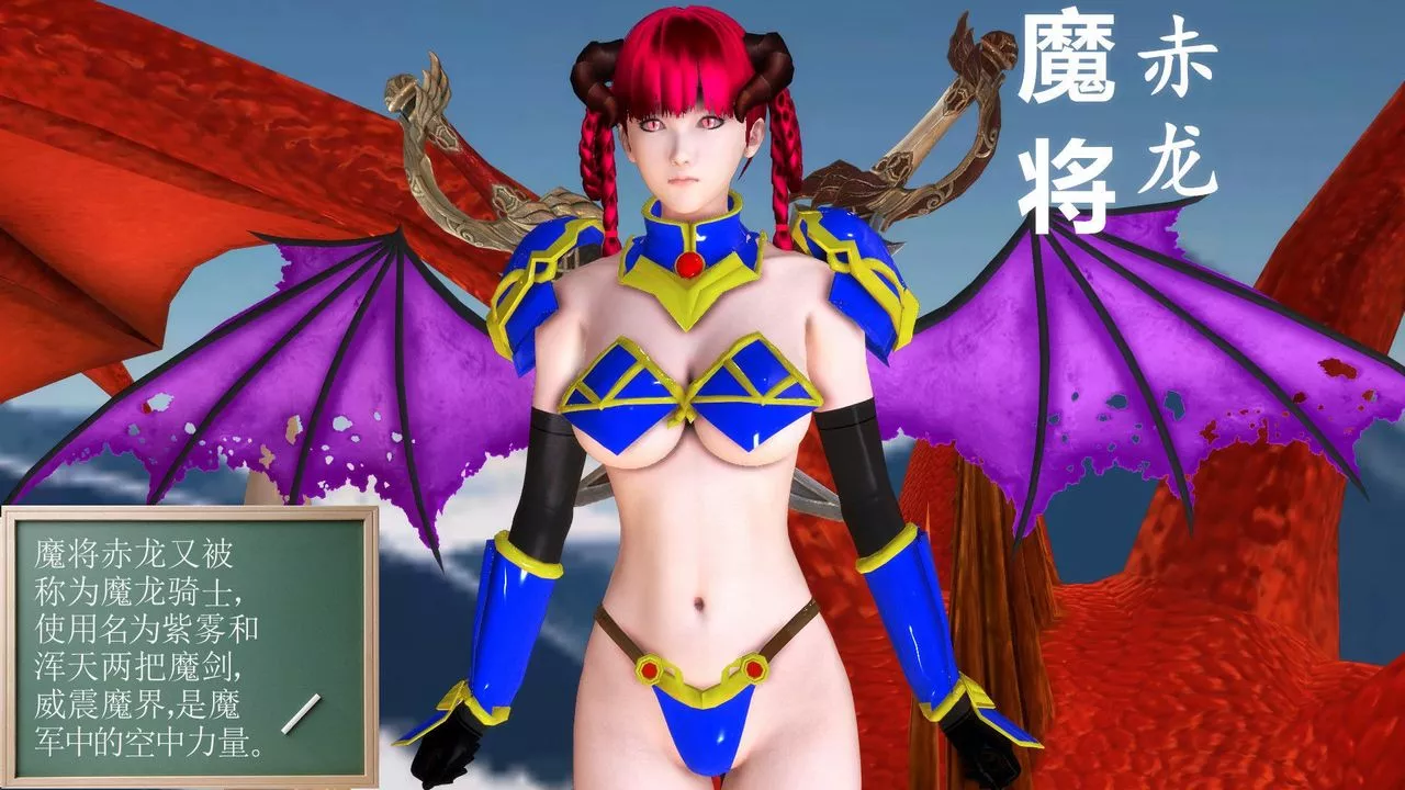 [3D]降魔傳第31話