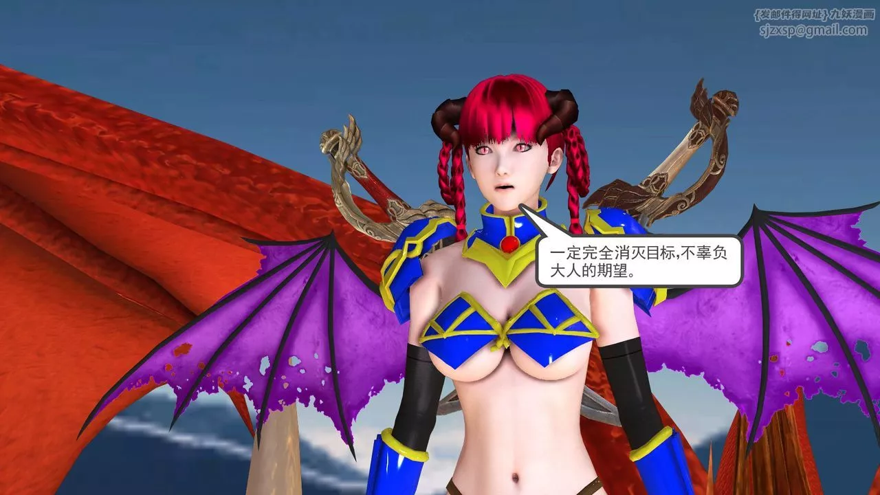 [3D]降魔传-第31话 - 图片 211