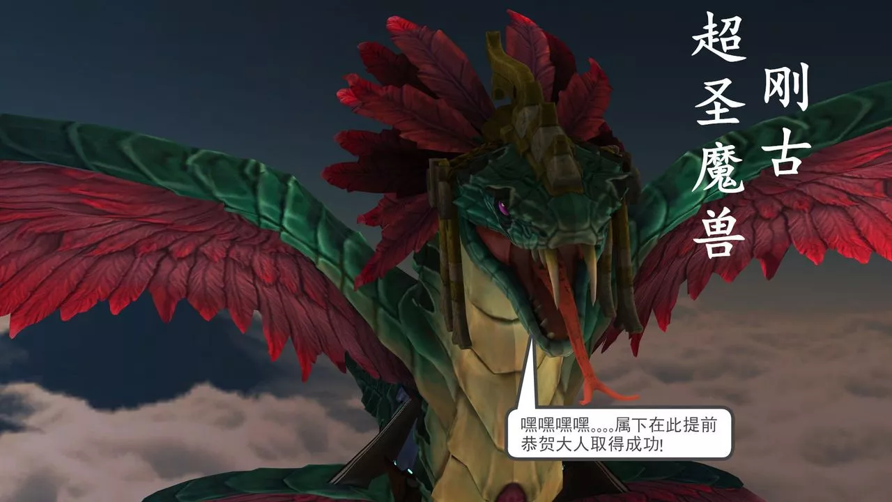 [3D]降魔传-第31话 - 图片 216