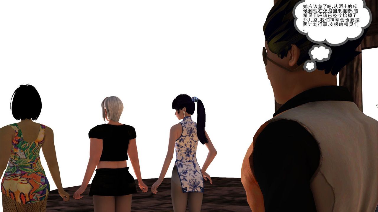 [3D]降魔傳第31話