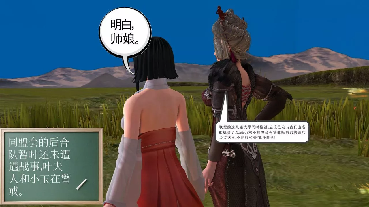 [3D]降魔传-第31话 - 图片 237