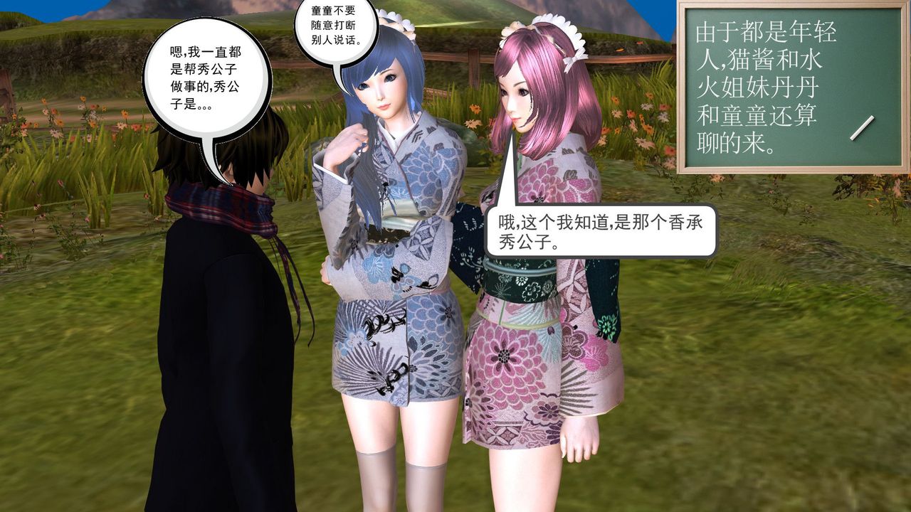 [3D]降魔传第31话