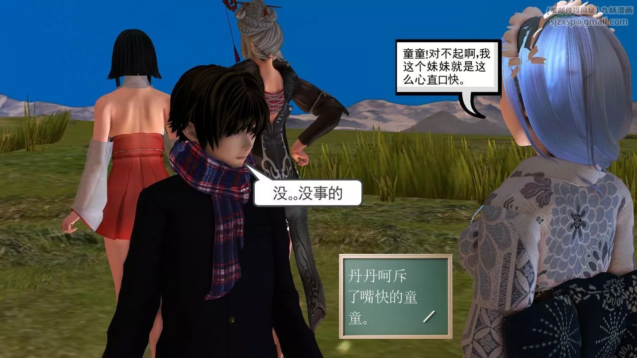 [3D]降魔传-第31话 - 图片 240