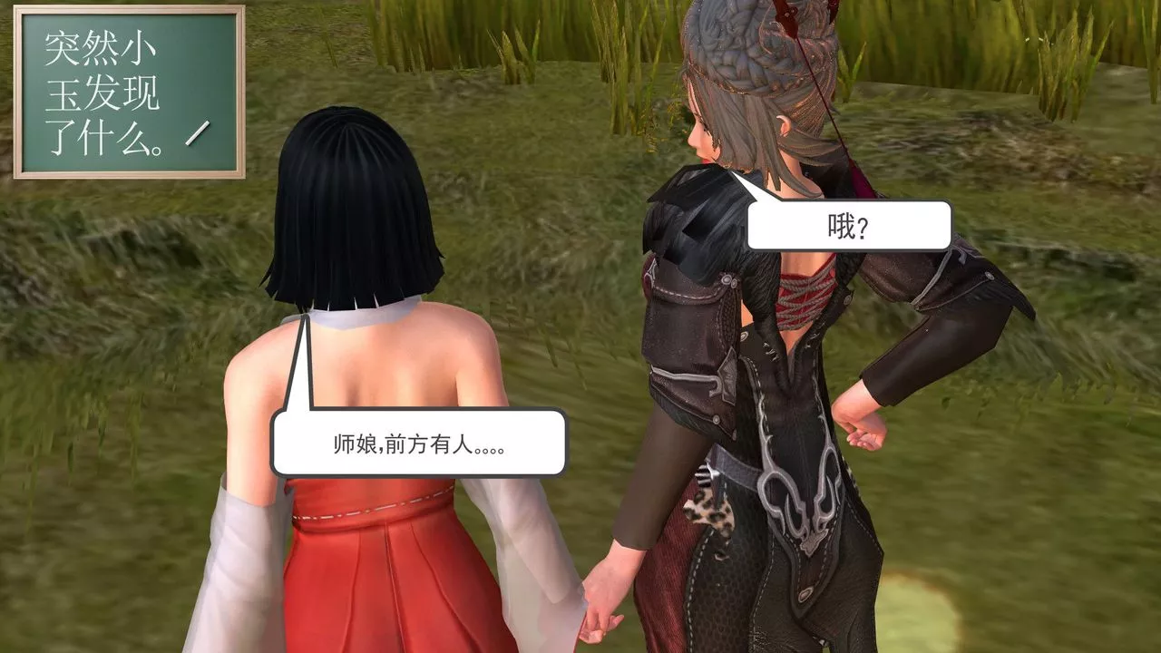 [3D]降魔传-第31话 - 图片 243