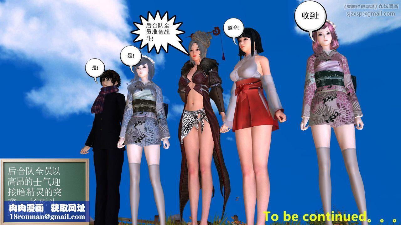 [3D]降魔传第31话