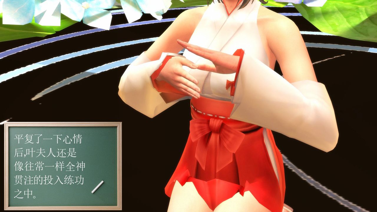 [3D]降魔传第32话