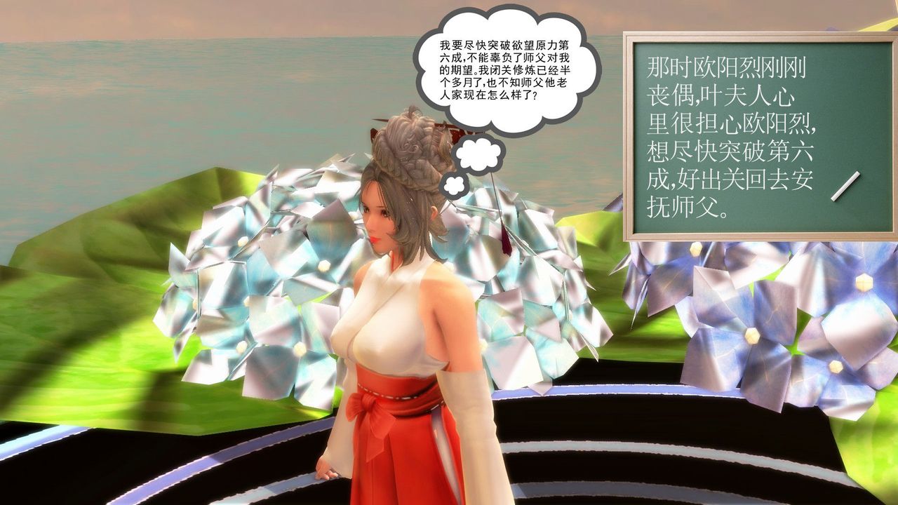 [3D]降魔传第32话