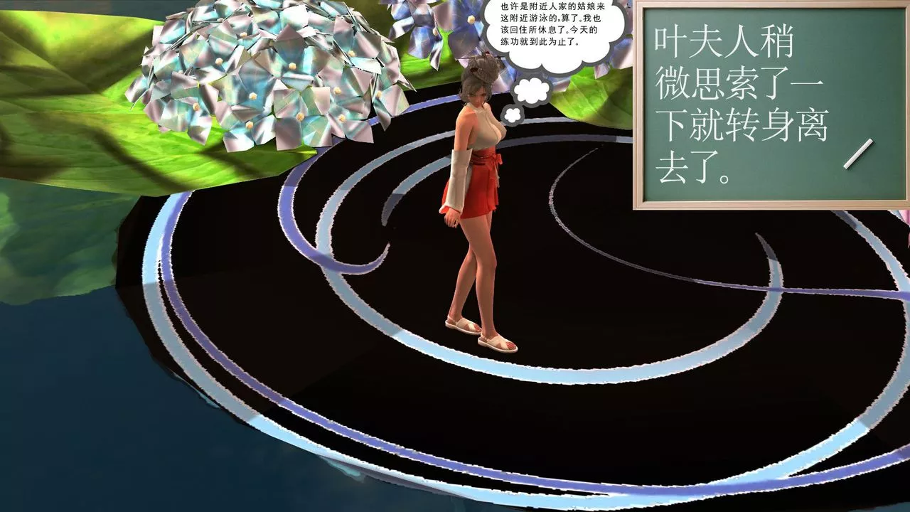 [3D]降魔传-第32话 - 图片 22
