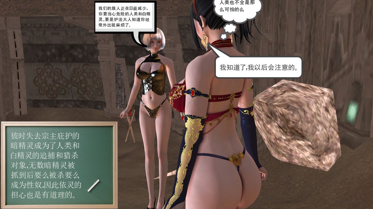 [3D]降魔传第32话